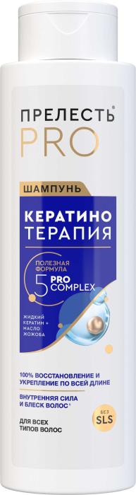 Шампунь  "Кератинотерапия Expert Collection" для всех типов волос 380 мл