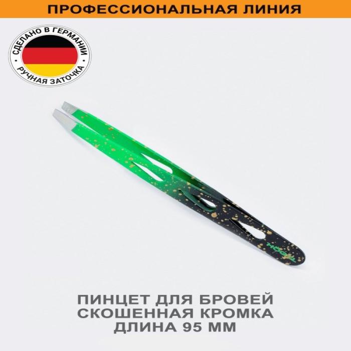 Пинцет для бровей, скошенная кромка, длина 95 мм № 906