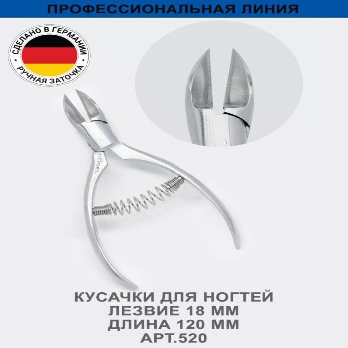 Профессиональные кусачки для кутикулы, лезвие 18 мм, ручная заточк № 520