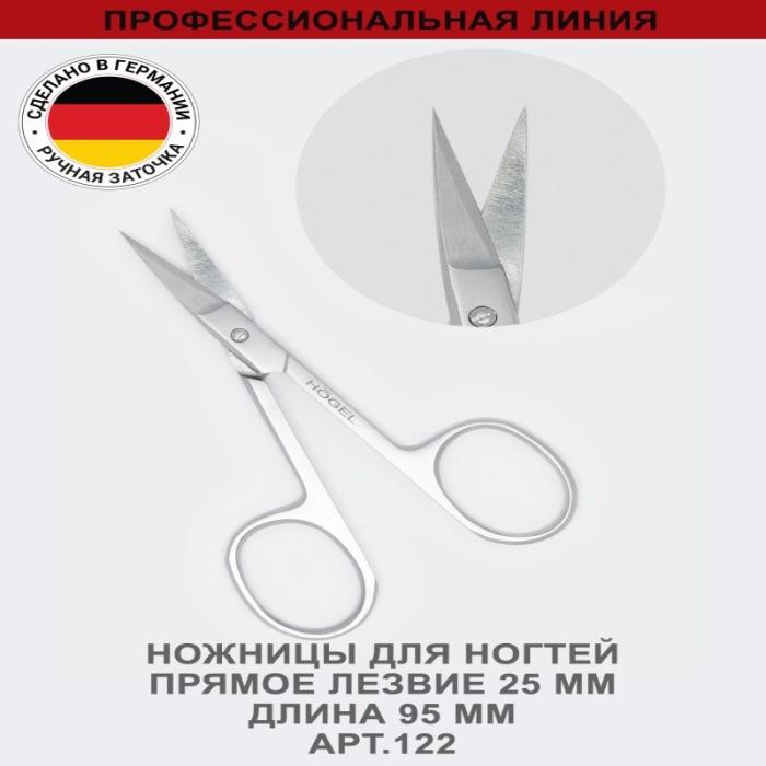 Профессиональные ножницы для ногтей прямое лезвие 25 мм, ручная заточка № 122