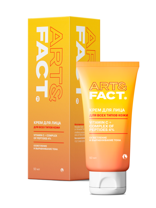 Лифтинг крем для лица с витамином С и комплексом пептидов 50 мл