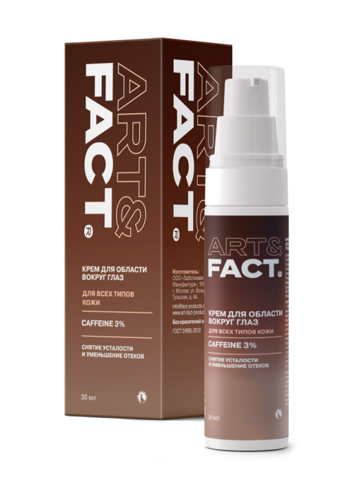 Крем-гель для области вокруг глаз с кофеином 30 мл