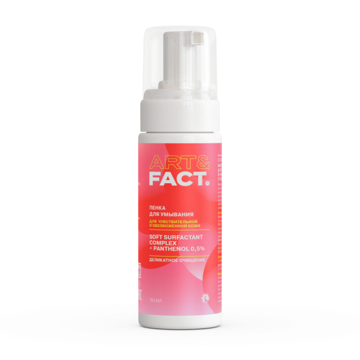 Мягкая очищающая пенка для обезвоженной и чувствительной кожи с пантенолом 150 мл