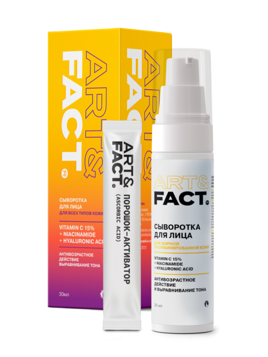 Сыворотка для лица с витамином С, ниацинамидом и гиалуроновой кислотой 30 мл