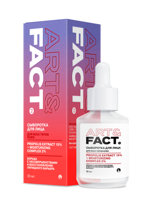 Сыворотка для лица для решения проблем черных точек, закрытых и открытых комедонов 30 мл