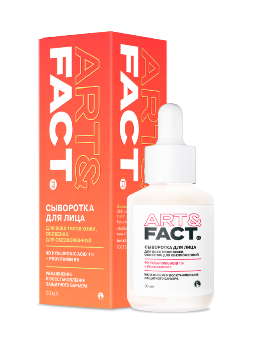 Сыворотка для лица с низкомолекулярной гиалуроновой кислотой, провитамином B5 30 мл