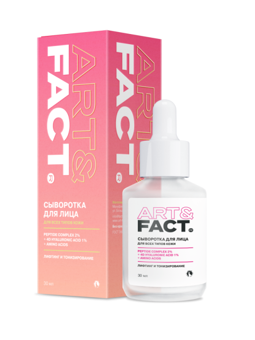 Сыворотка для лица с мультикомплексом пептидов, 4D гиалуроновой кислотой 30 мл