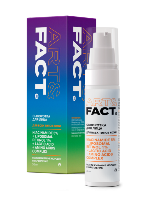 Омолаживающая сыворотка для лица с ниацинамидом, липосомальным ретинолом 30 мл