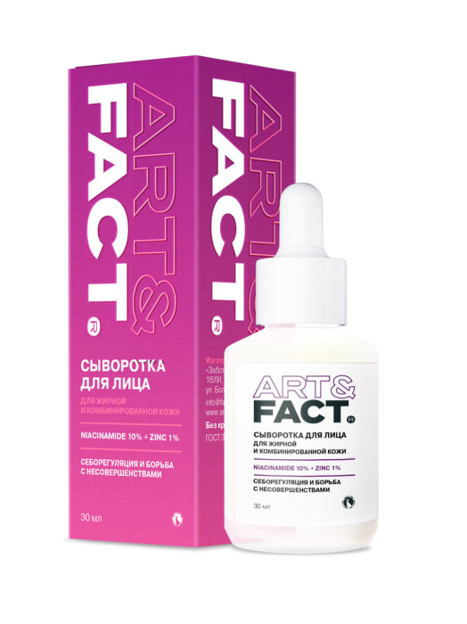 Сыворотка для лица с цинком и ниацинамидом 30 мл
