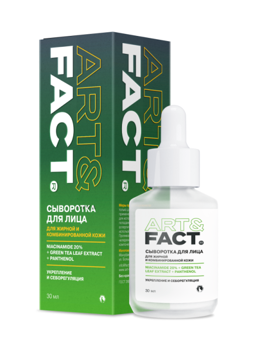 Сыворотка для лица себорегулирующая с ниацинамидом, экстрактом зеленого чая 30 мл