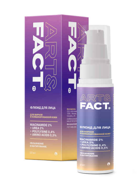 Матирующий и увлажняющий флюид для жирной кожи с ниацинамидом и мочевиной 50 мл