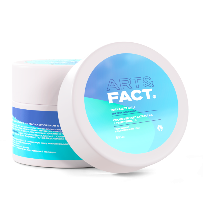 Увлажняющая огуречная маска от отеков с охлаждающим эффектом с экстрактом огурца 50 мл