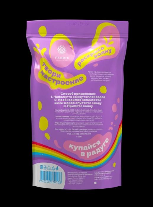 Шарики бурлящие для ванны маленькие Rainbow balls 200 г