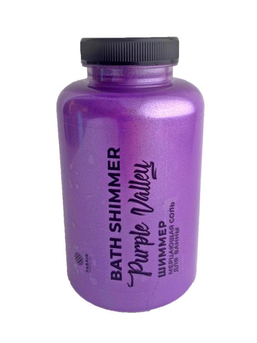Шиммер мерцающая соль для ванны Purple Valley 450 г