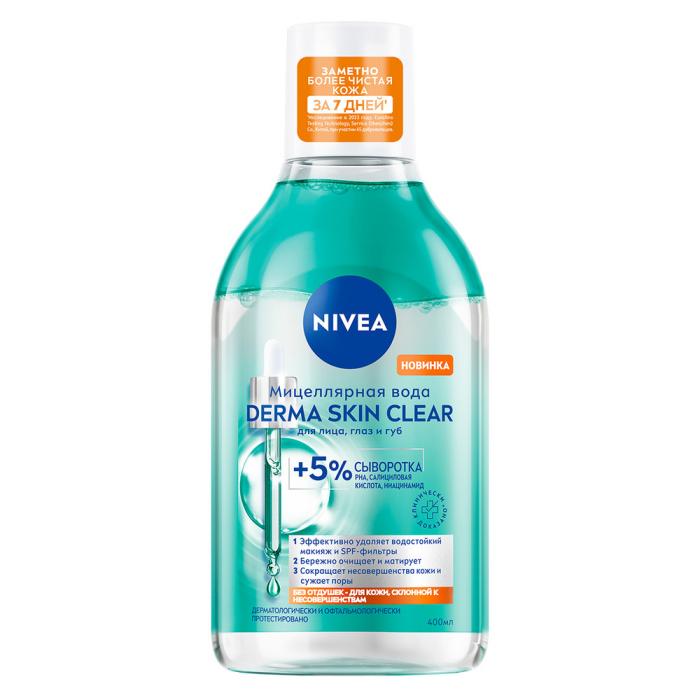 Мицеллярная вода Derma Skin Clear 400 мл