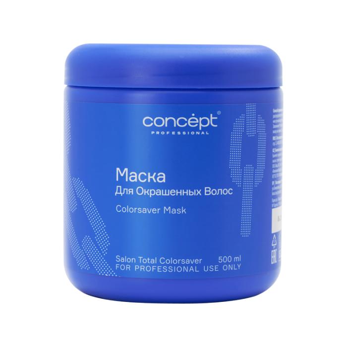 Сolor Saver mask Маска для окрашенных волос 500 мл