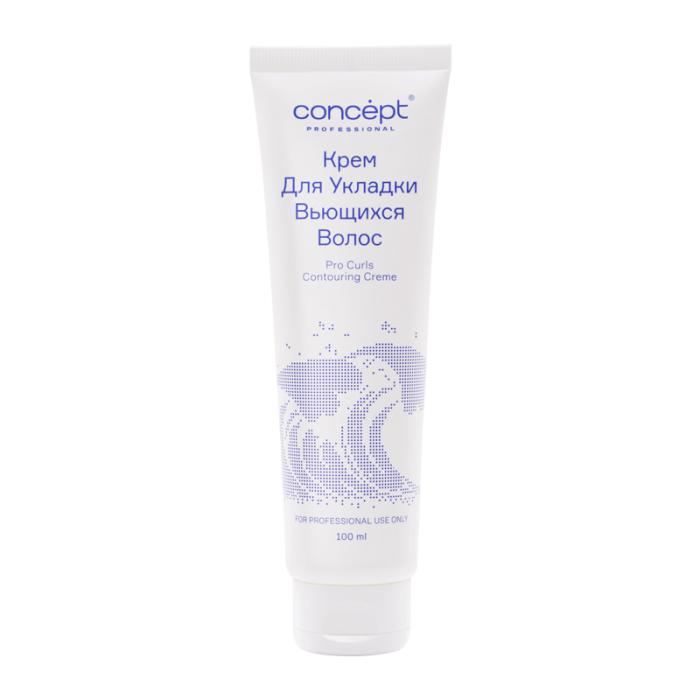Pro Curls Крем для укладки вьющихся волос Contouring Creme 100 мл