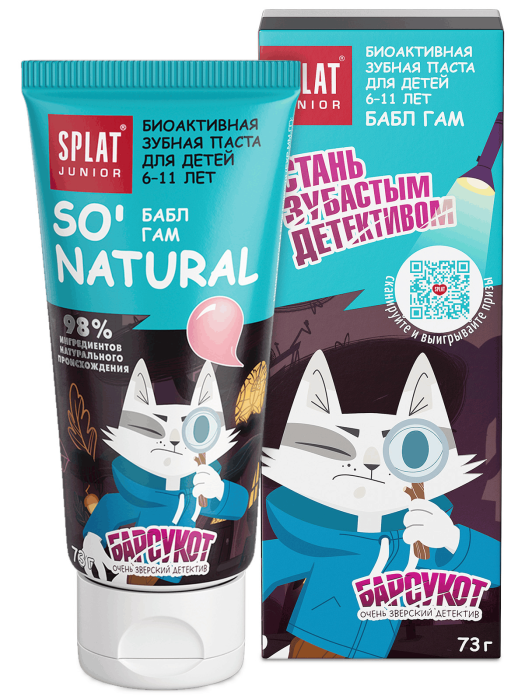 Натуральная зубная паста для детей 6-11 лет Junior Bubble Gum 73 г