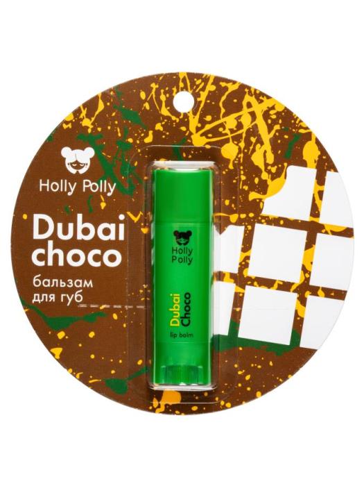Бальзам для губ Dubai Choco Дубайский Шоколад 4,9 г