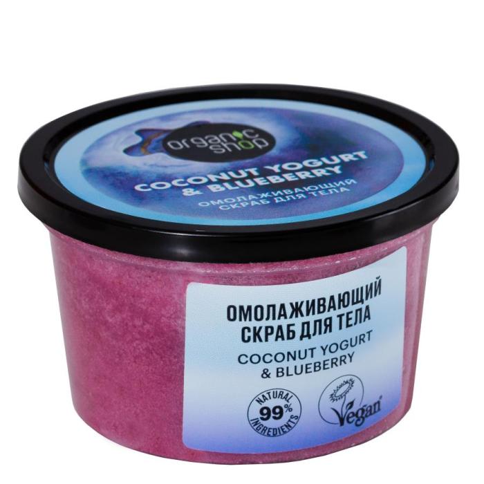Coconut yogurt Скраб для тела Омолаживающий 250 мл