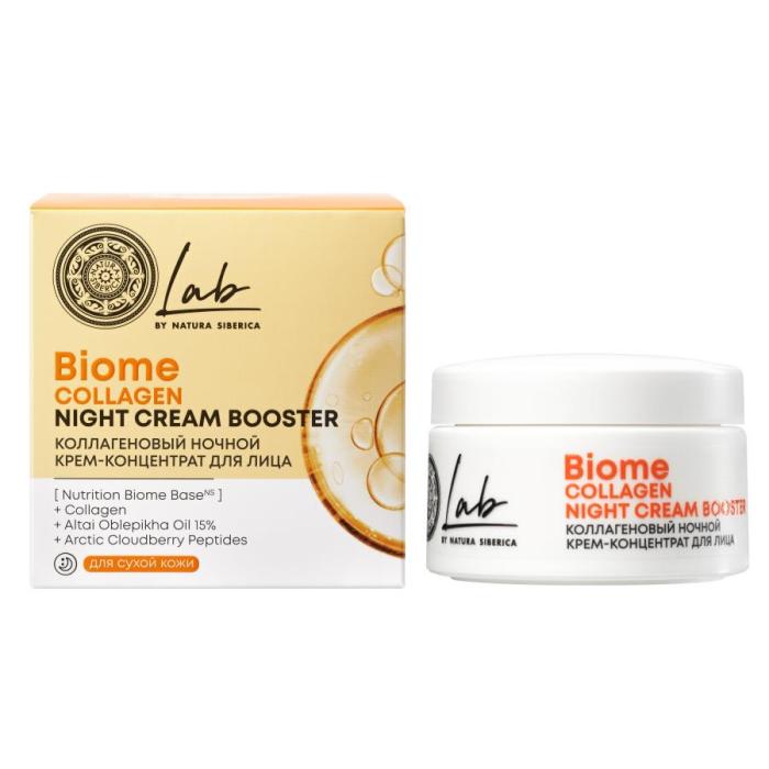 Lab Biome Collagen Крем-концентрат для лица ночной коллагеновый 50 мл