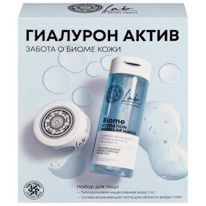 Набор Lab Biome для лица Гиалурон Актив Вода мицеллярная 3в1 200мл, патчи вокруг глаз 60шт