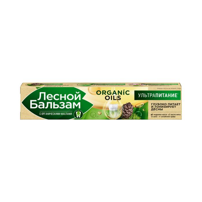 Зубная паста с органическими маслами и алоэ 75 мл