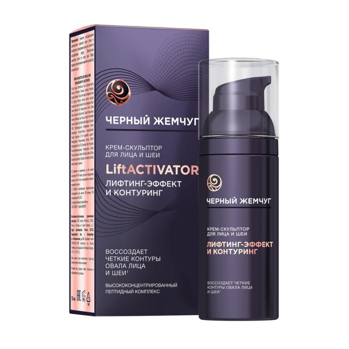 LiftActivator Крем-скульптор для лица и шеи 50 мл