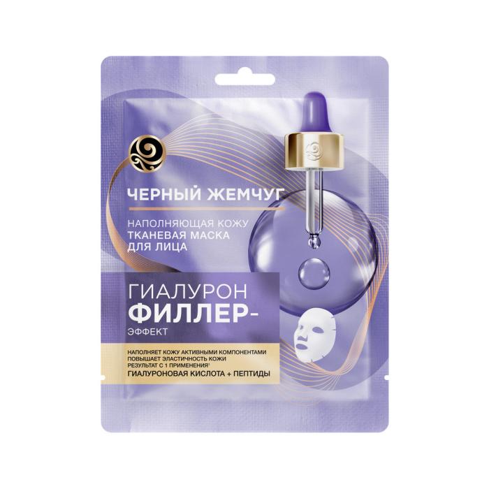 Маска для лица тканевая Гиалурон филлер-эффект 1 шт