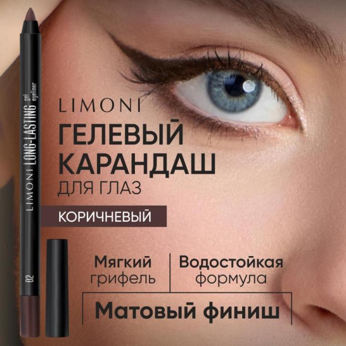 Карандаш для глаз устойчивый гелевый Long-lasting Gel № 02