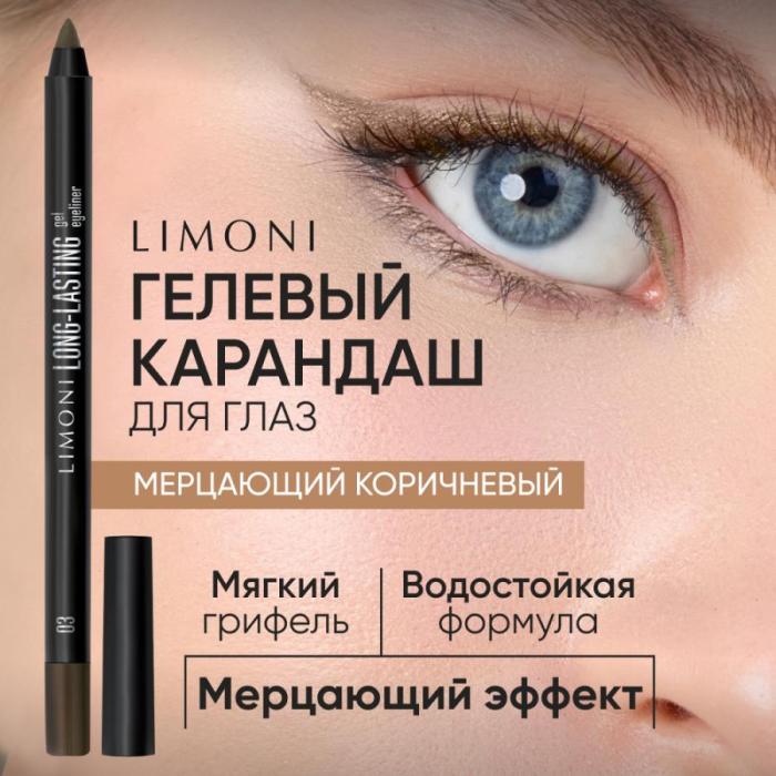 Карандаш для глаз устойчивый гелевый Long-lasting Gel № 03