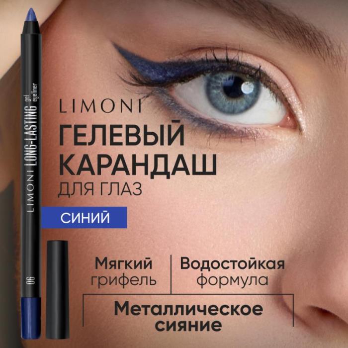 Карандаш для глаз устойчивый гелевый Long-lasting Gel № 06