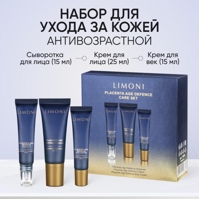 Набор Placenta Age Defenсe (Крем для лица 25мл+Крем для глаз 15мл+Сыворотка 15мл)