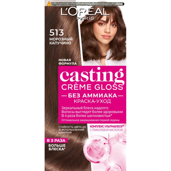 CASTING CREME GLOSS Краска для волос № 513 Морозный Капучино