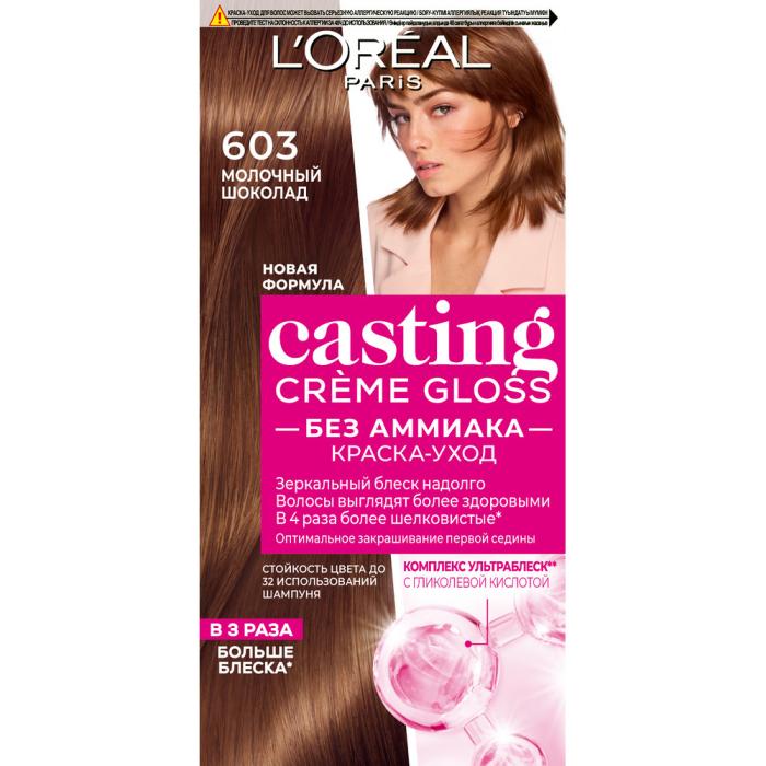CASTING CREME GLOSS Краска для волос № 603 Молочный Шоколад