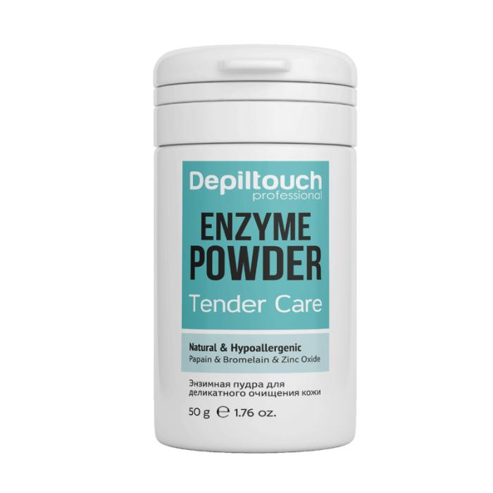 Пудра энзимная для деликатного очищения кожи 50 г