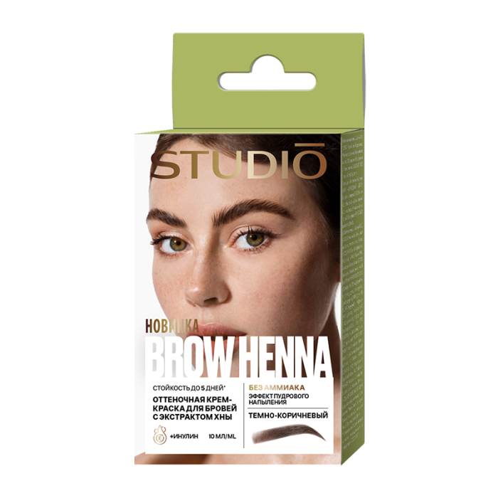 STUDIO Крем-хна для бровей Темно-коричневый 2х5 мл