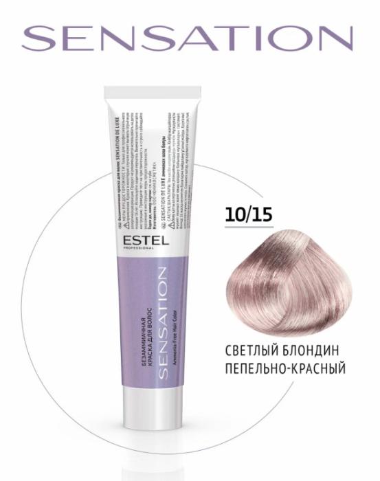 DE LUXE Корректор № 10/15 Светлый блондин пепельно-красный