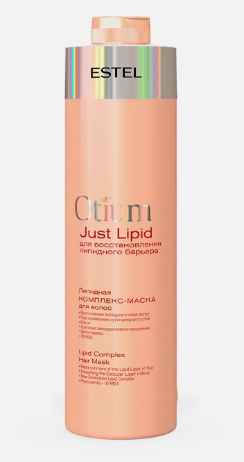 OTIUM Just Lipid Липидный бальзам для волос 200 мл