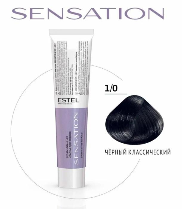 DE LUXE SENSE Крем-краска № 1/0 Черный классический