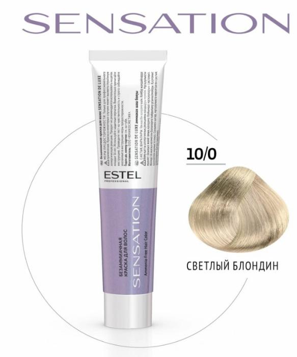 DE LUXE SENSE Крем-краска № 10/0 Светлый блондин