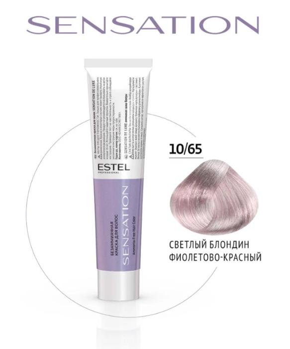 DE LUXE SENSE Крем-краска № 10/65 Светлый блондин фиолетово-красный