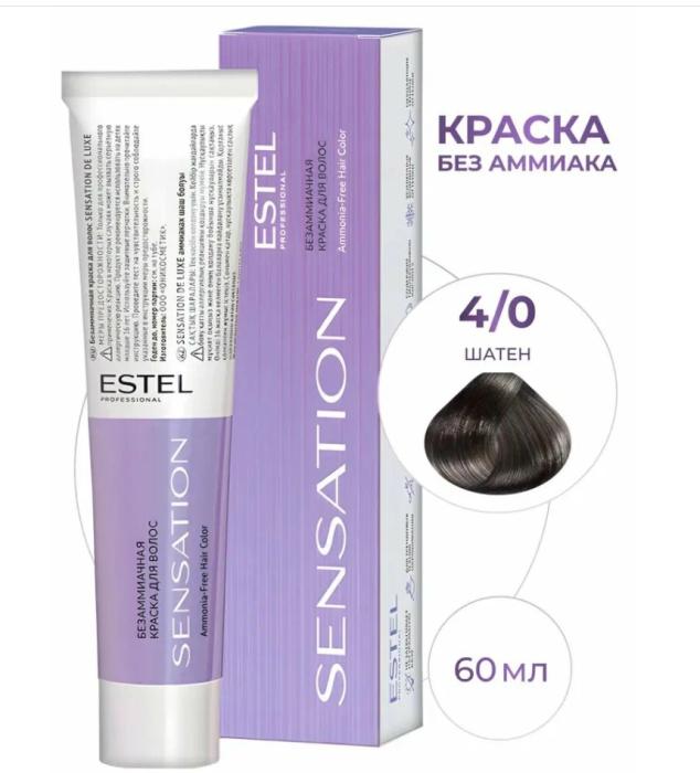 DE LUXE SENSE Крем-краска № 4/0 Шатен