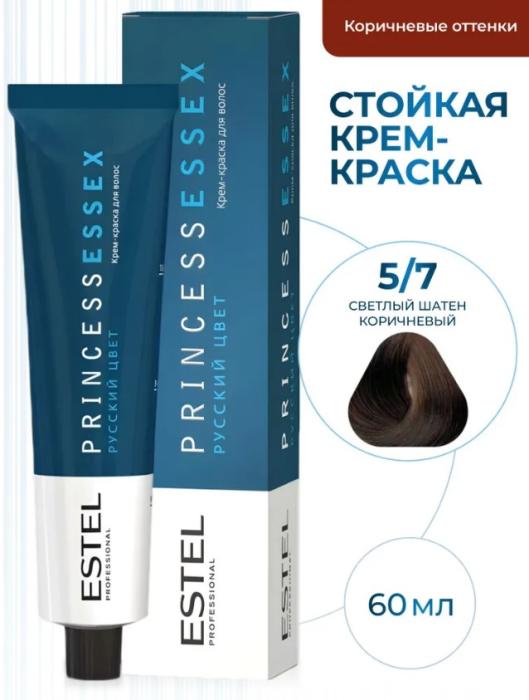DE LUXE SENSE Крем-краска № 5/7 Светлый шатен коричневый