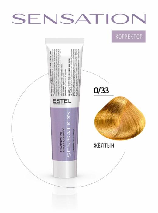 DE LUXE Корректор № 0/33 Желтый