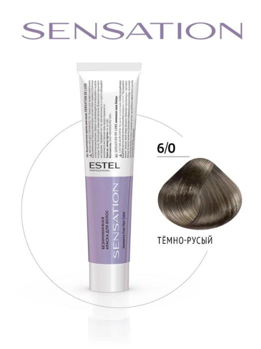 DE LUXE SENSE Крем-краска № 6/0 Темно-русый