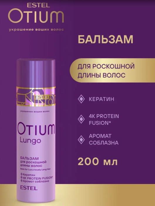OTIUM LUNGO Бальзам для роскошной длины волос мл 200