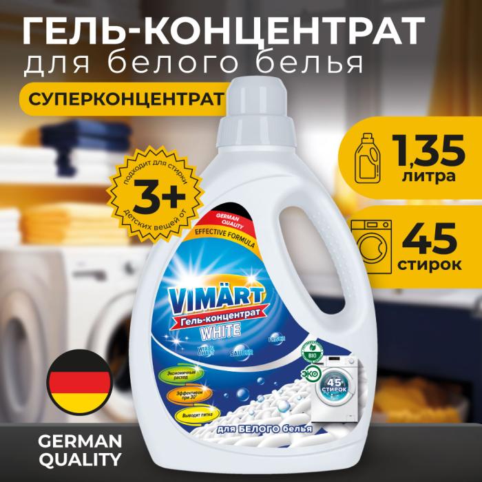 Гель-концентрат для стирки белого белья 1,35 л