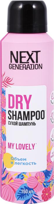 Сухой шампунь для волос My Lovely 150 мл