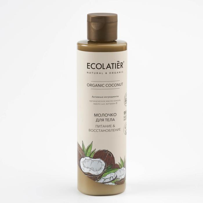 GREEN Молочко для тела Питание & Восстановление Серия ORGANIC COCONUT 250 мл